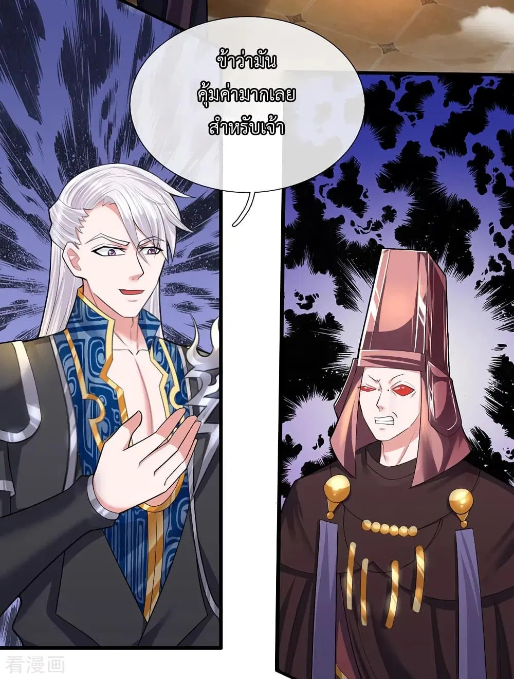 Shula Sword ตอนที่ 62 หน้า 3