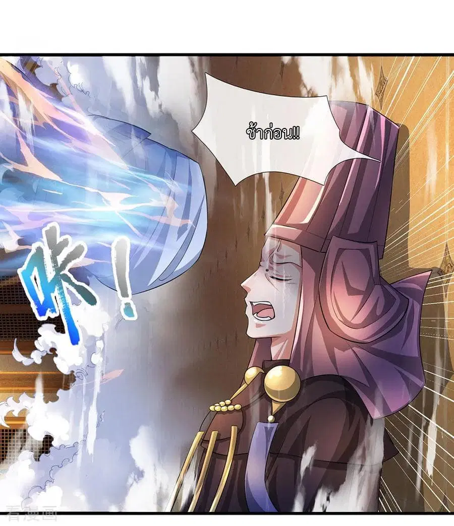 Shula Sword ตอนที่ 63 หน้า 3