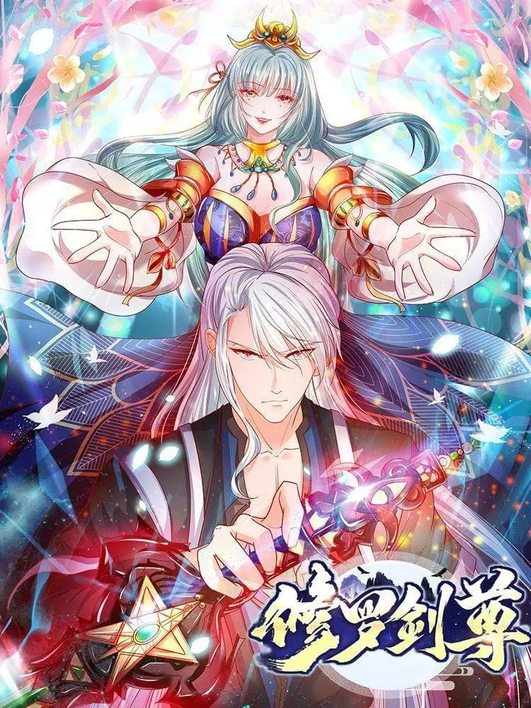 Shula Sword ตอนที่ 64 หน้า 1