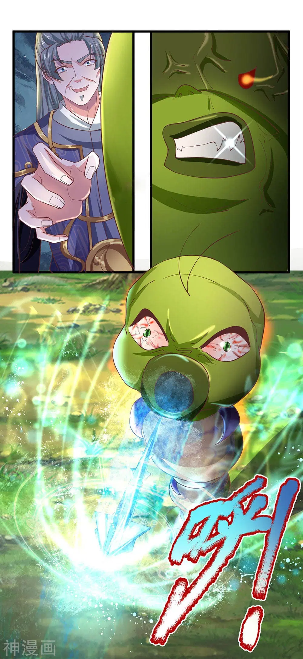 Shula Sword ตอนที่ 66 หน้า 3
