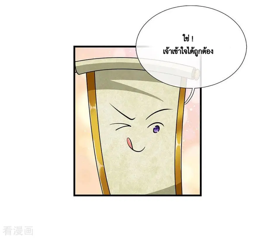 Shula Sword ตอนที่ 7 หน้า 3