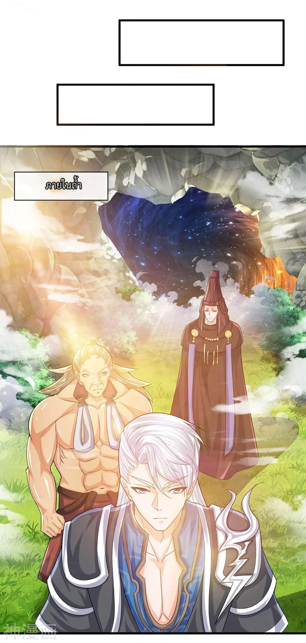 Shula Sword ตอนที่ 74 หน้า 3