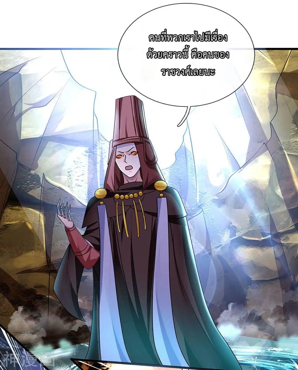 Shula Sword ตอนที่ 75 หน้า 2