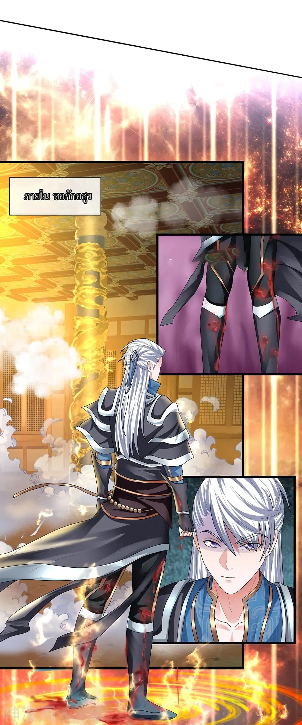 Shula Sword ตอนที่ 80 หน้า 3