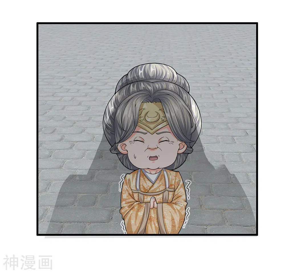 Shula Sword ตอนที่ 81 หน้า 3