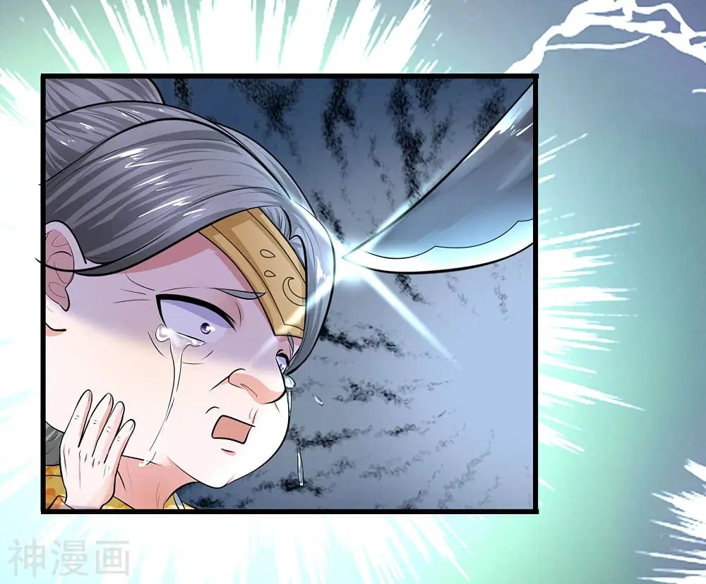 Shula Sword ตอนที่ 82 หน้า 3