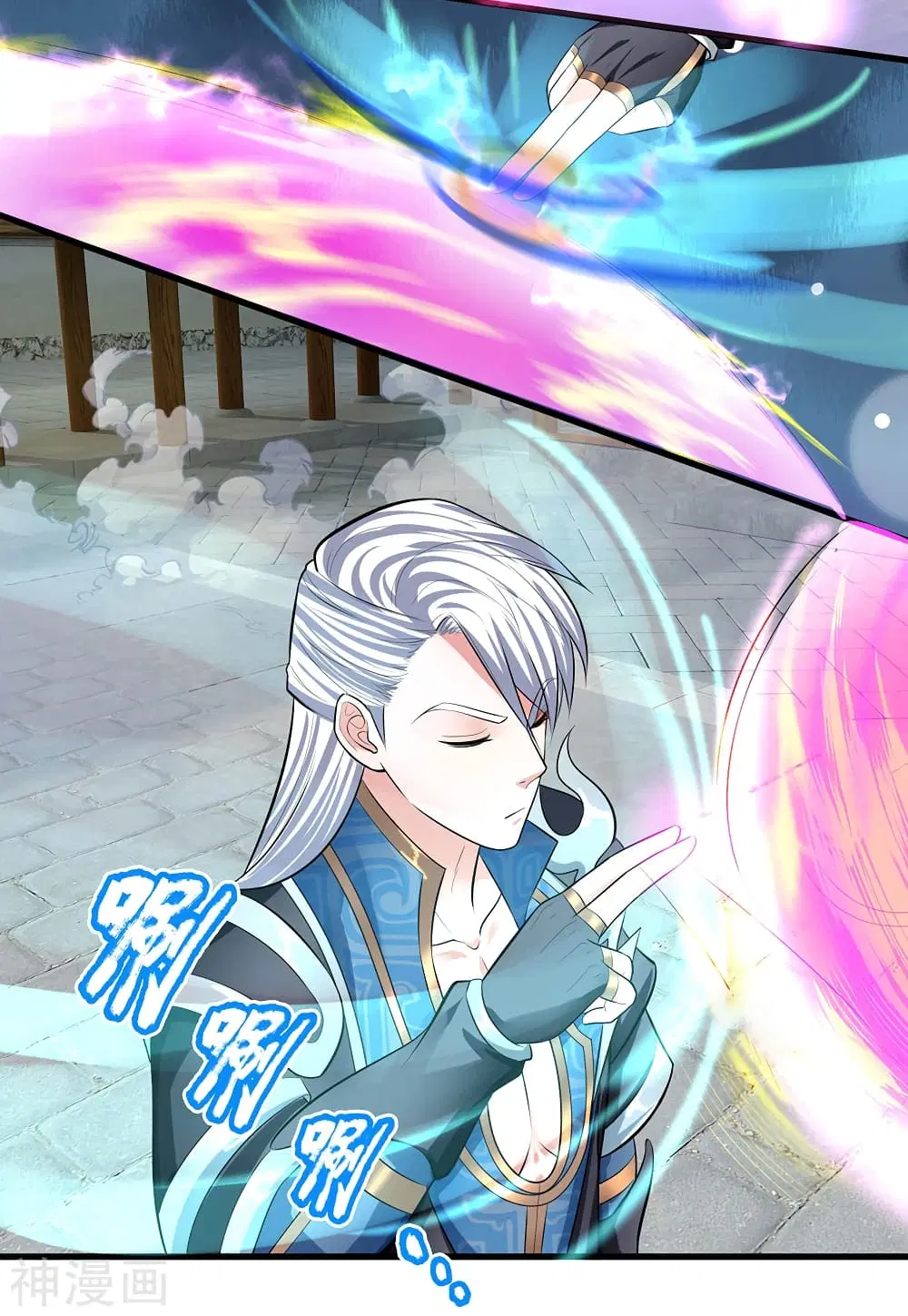 Shula Sword ตอนที่ 83 หน้า 3