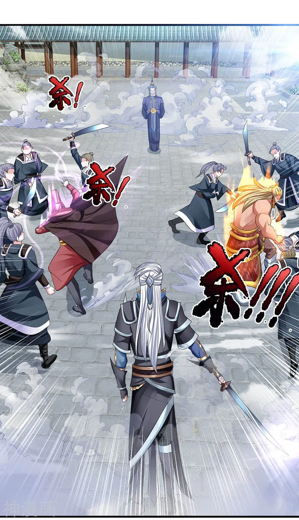 Shula Sword ตอนที่ 84 หน้า 2