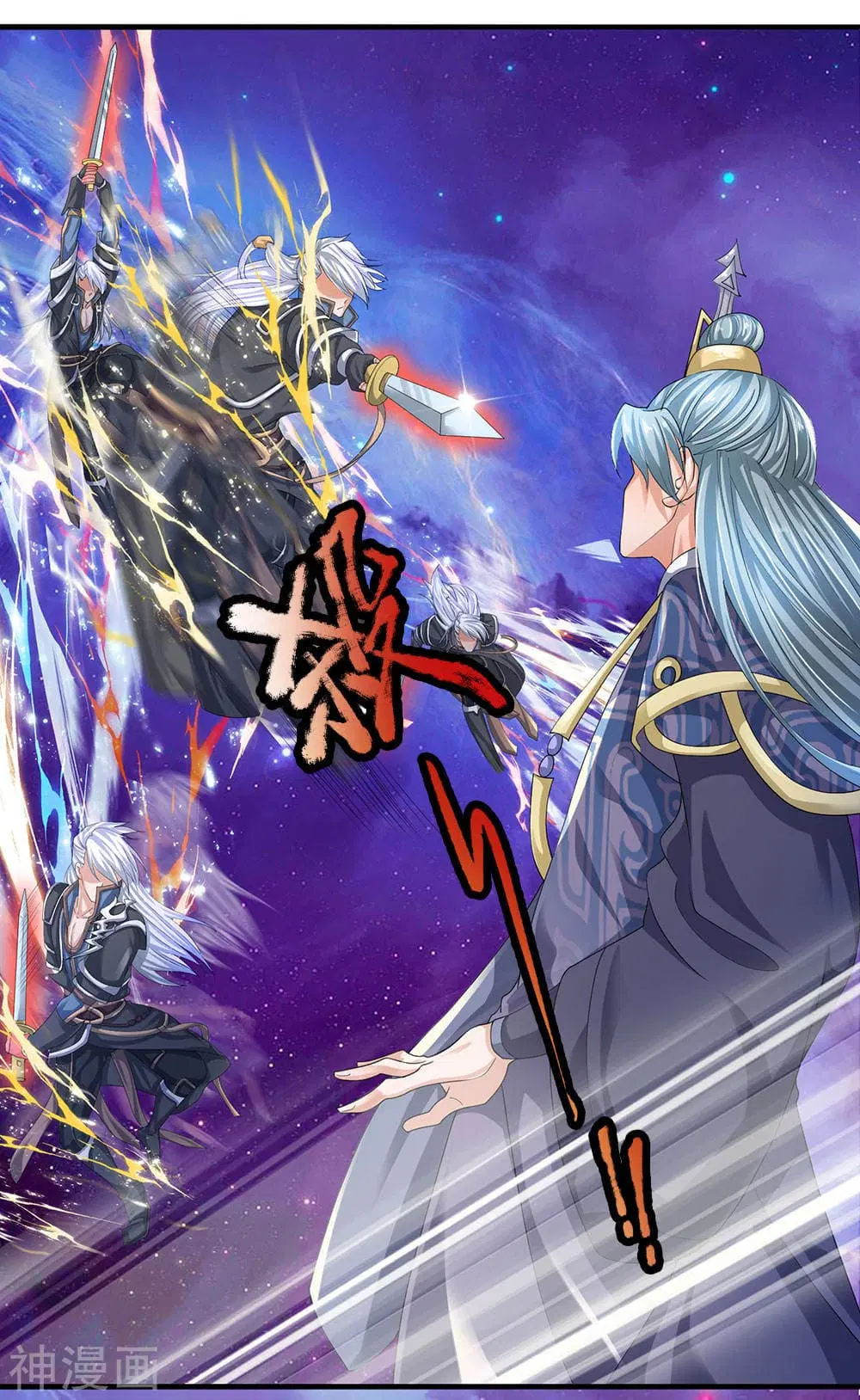 Shula Sword ตอนที่ 85 หน้า 2