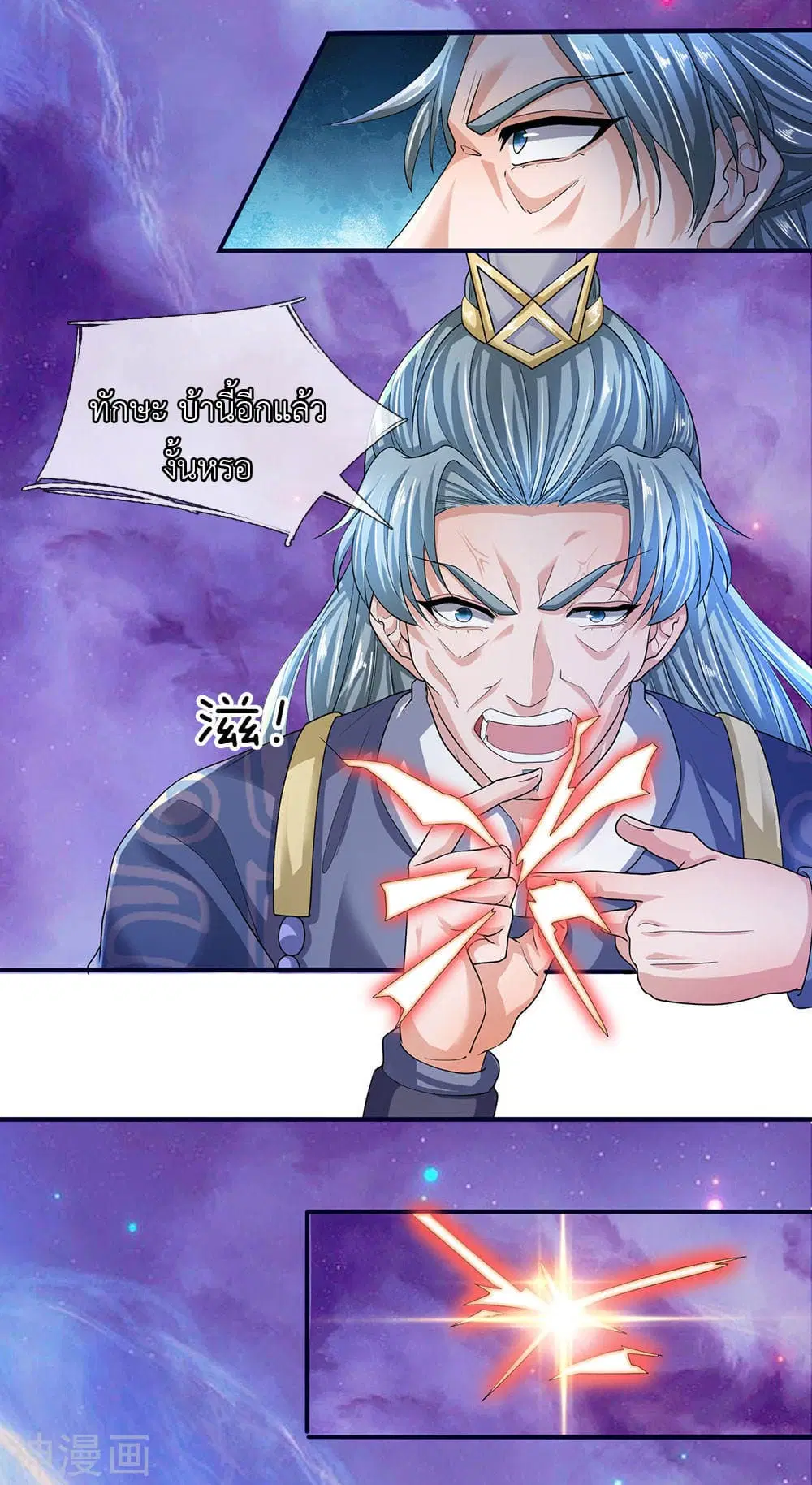 Shula Sword ตอนที่ 85 หน้า 3