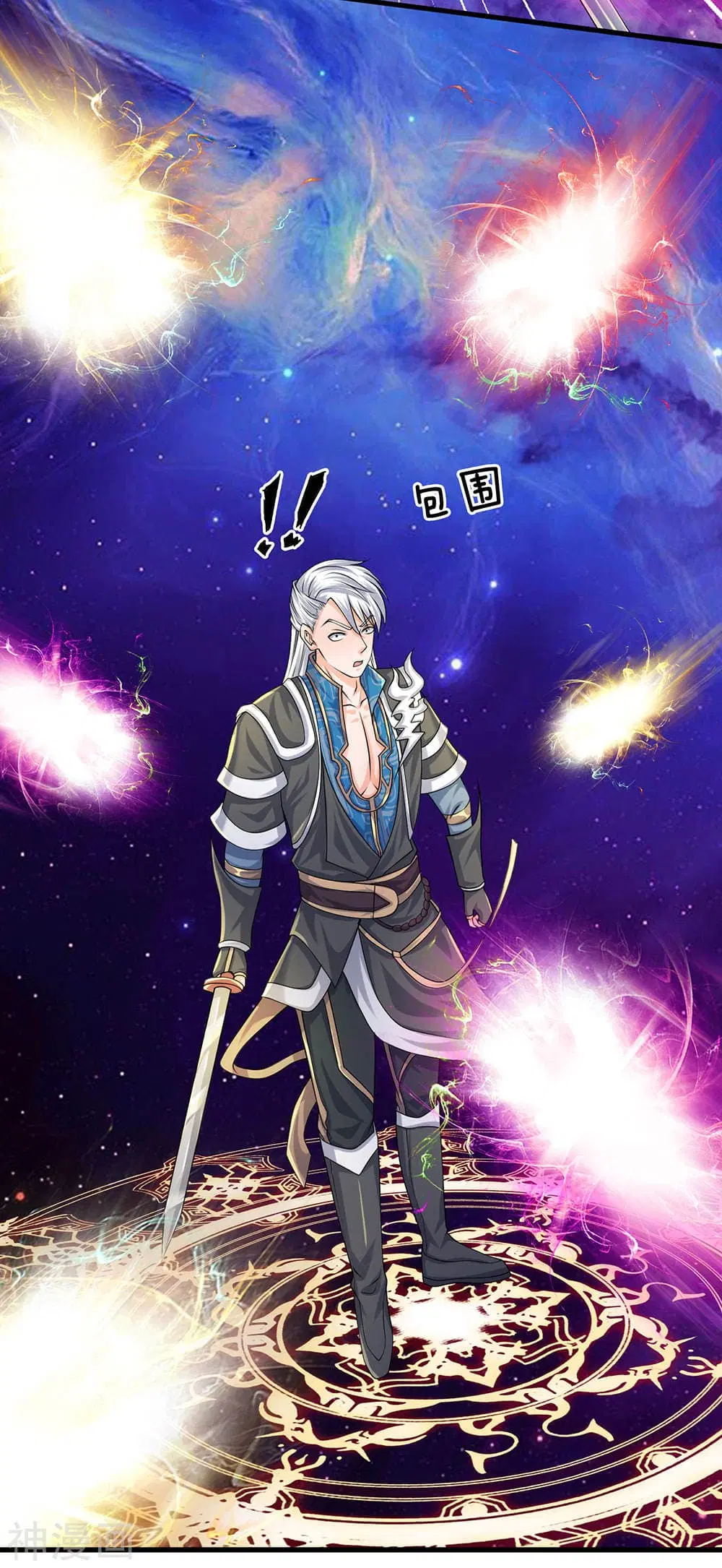 Shula Sword ตอนที่ 86 หน้า 3