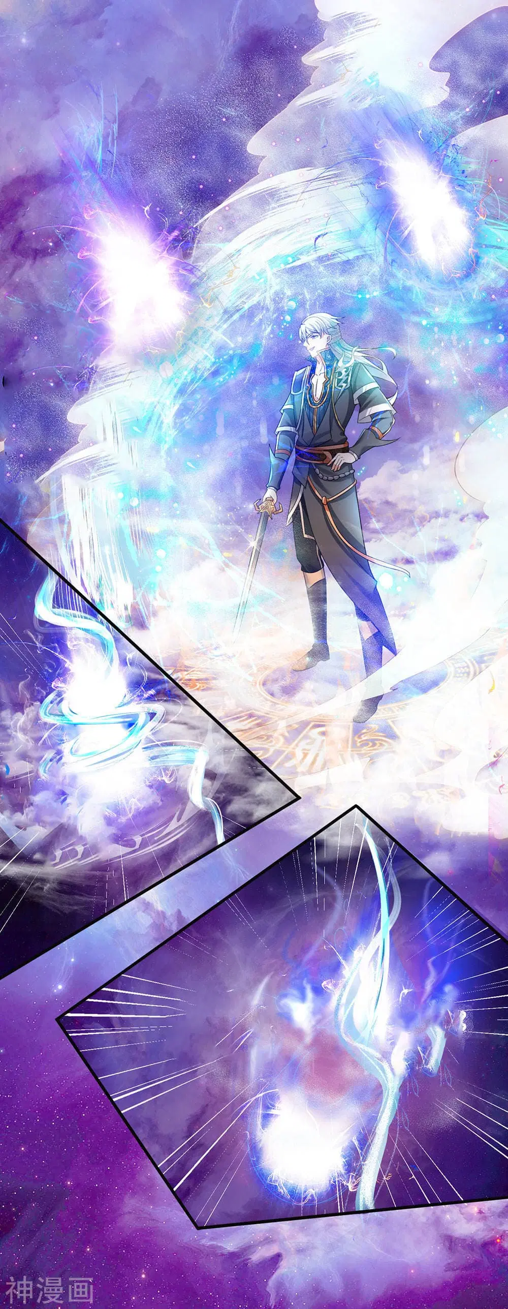Shula Sword ตอนที่ 88 หน้า 3