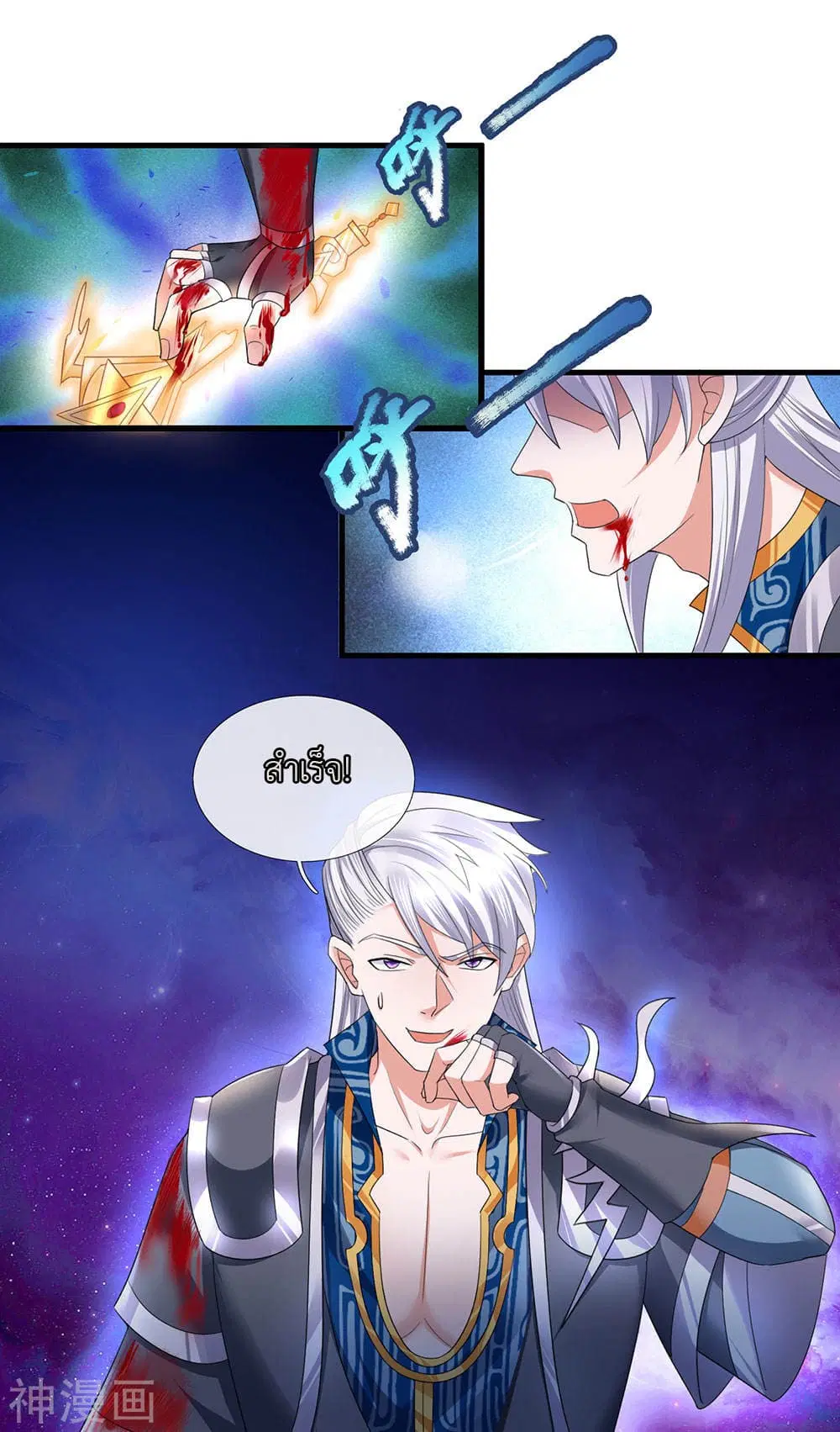 Shula Sword ตอนที่ 89 หน้า 3