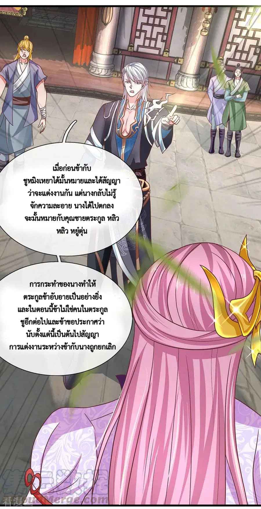Shula Sword ตอนที่ 9 หน้า 2
