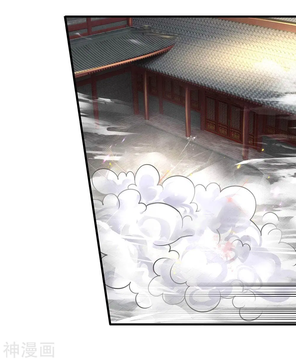 Shula Sword ตอนที่ 90 หน้า 3