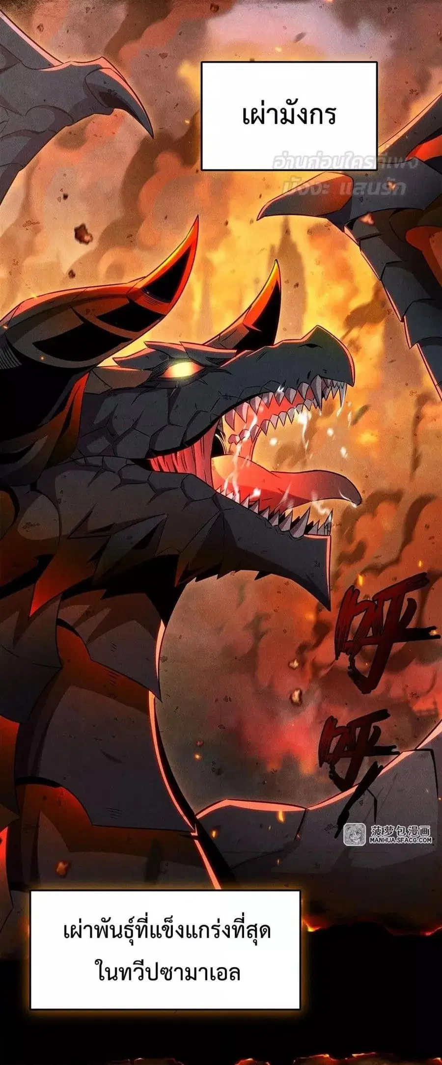 Shut Up Evil Dragon I Dont Want to Raise a Child With You Anymore ตอนที่ 0 หน้า 2