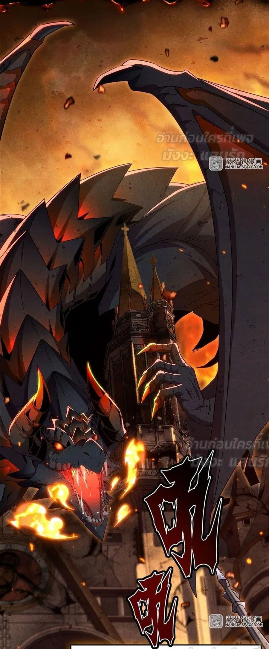Shut Up Evil Dragon I Dont Want to Raise a Child With You Anymore ตอนที่ 0 หน้า 3