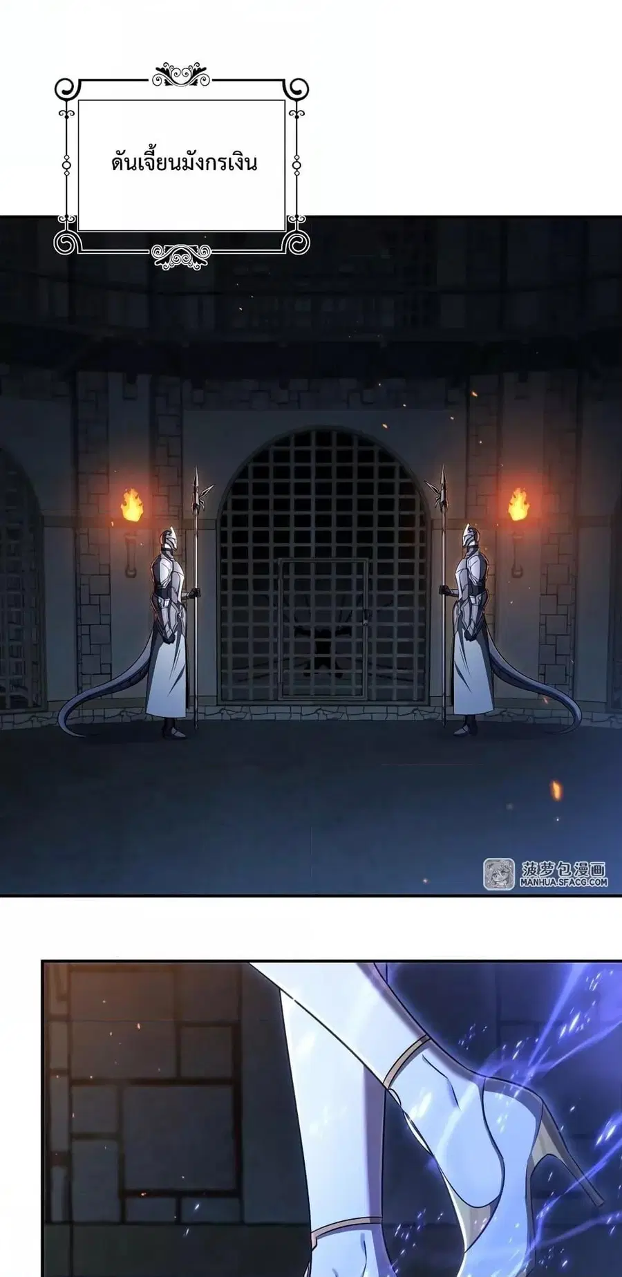 Shut Up Evil Dragon I Dont Want to Raise a Child With You Anymore ตอนที่ 1 หน้า 2