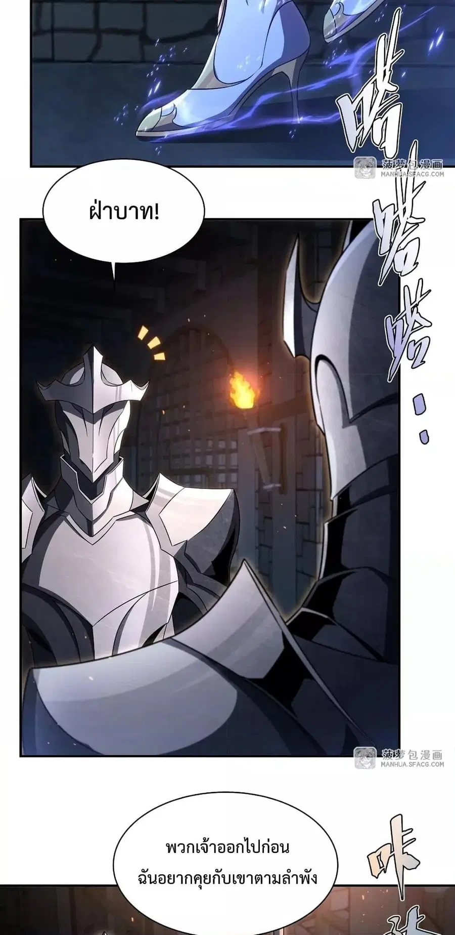 Shut Up Evil Dragon I Dont Want to Raise a Child With You Anymore ตอนที่ 1 หน้า 3