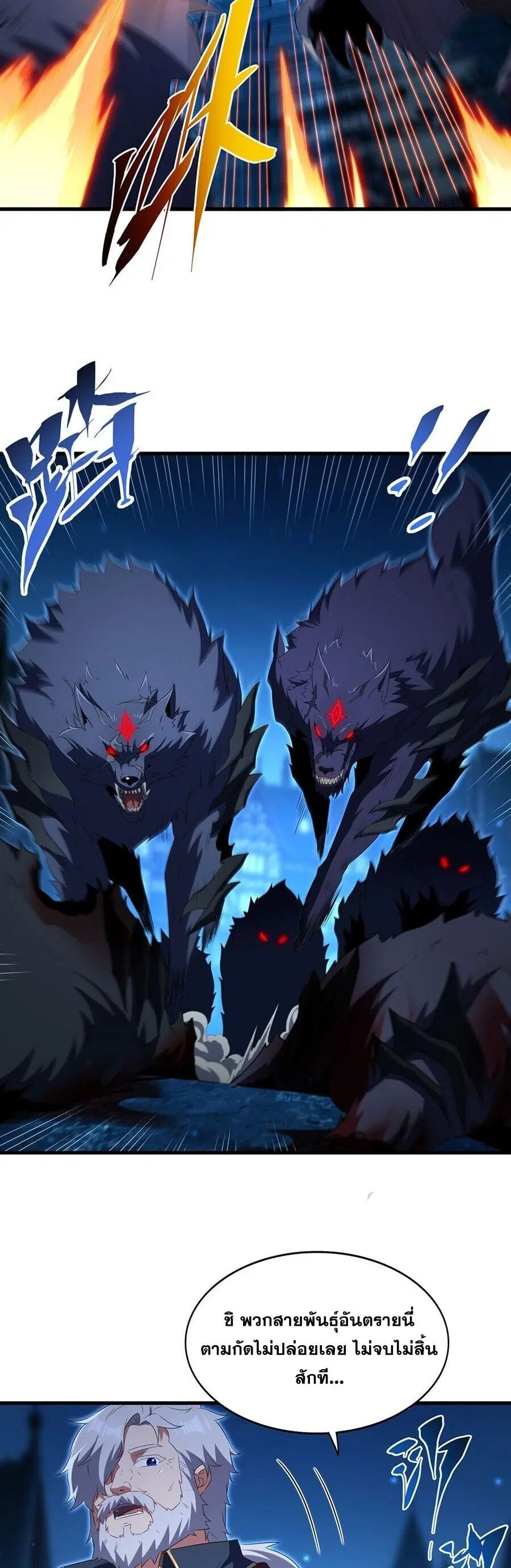 Shut Up Evil Dragon I Dont Want to Raise a Child With You Anymore ตอนที่ 101 หน้า 3