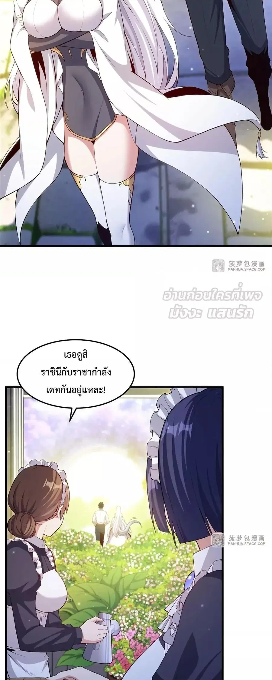 Shut Up Evil Dragon I Dont Want to Raise a Child With You Anymore ตอนที่ 11 หน้า 3