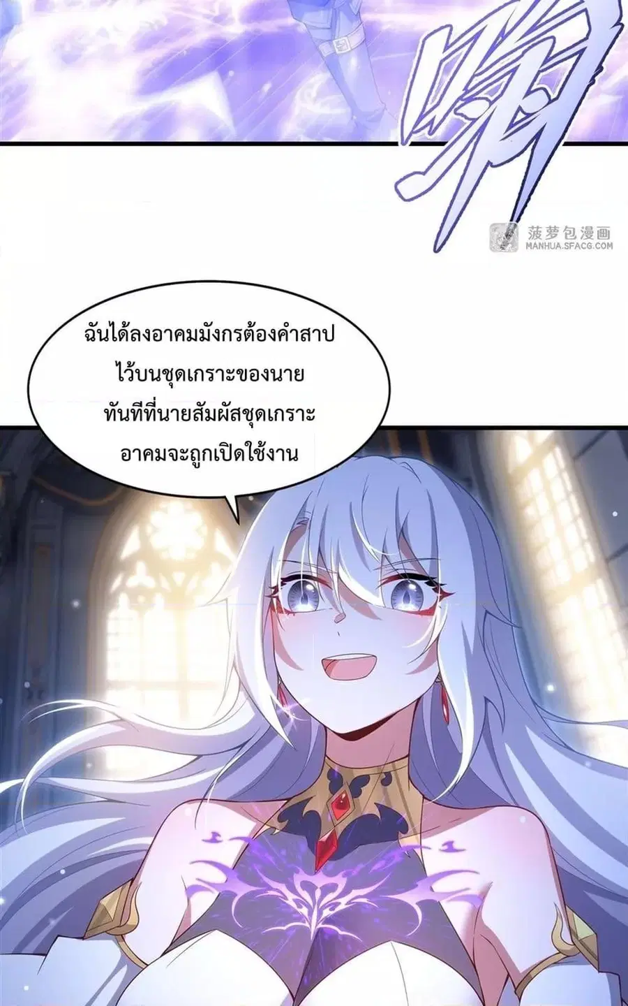 Shut Up Evil Dragon I Dont Want to Raise a Child With You Anymore ตอนที่ 12 หน้า 3