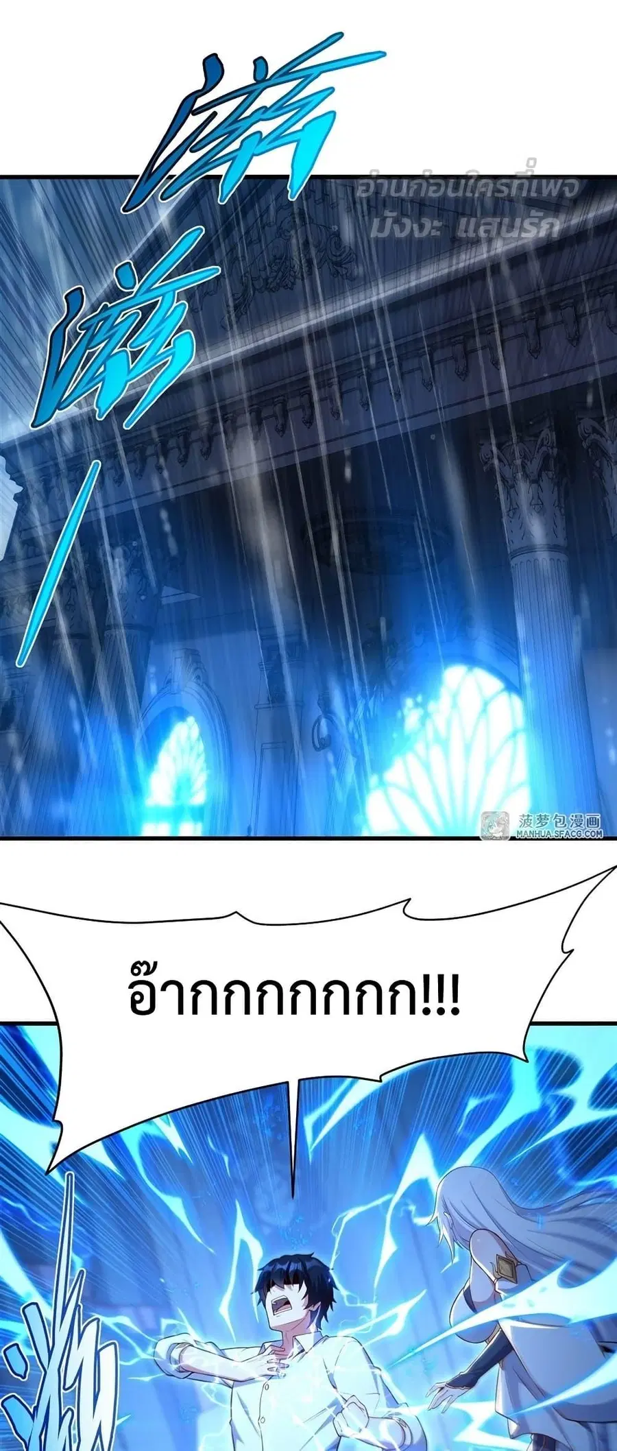 Shut Up Evil Dragon I Dont Want to Raise a Child With You Anymore ตอนที่ 15 หน้า 2