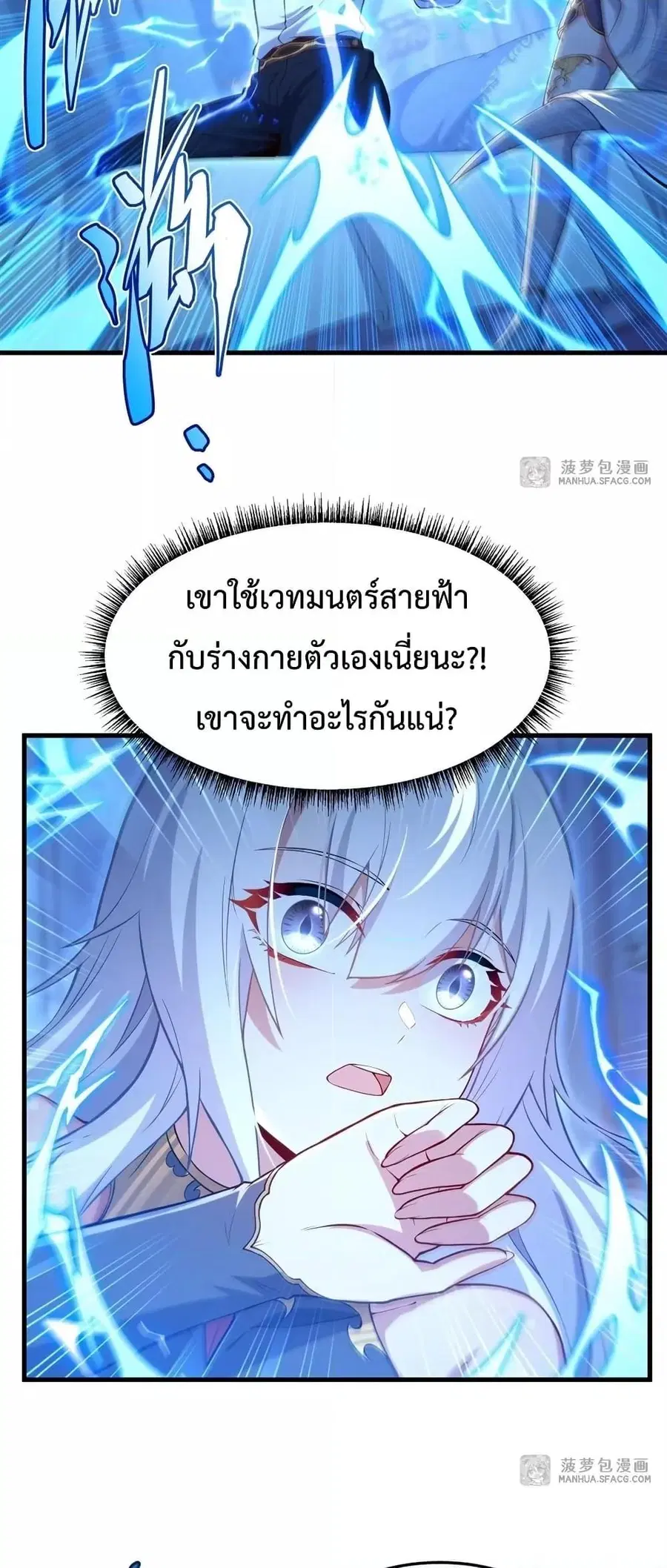 Shut Up Evil Dragon I Dont Want to Raise a Child With You Anymore ตอนที่ 15 หน้า 3