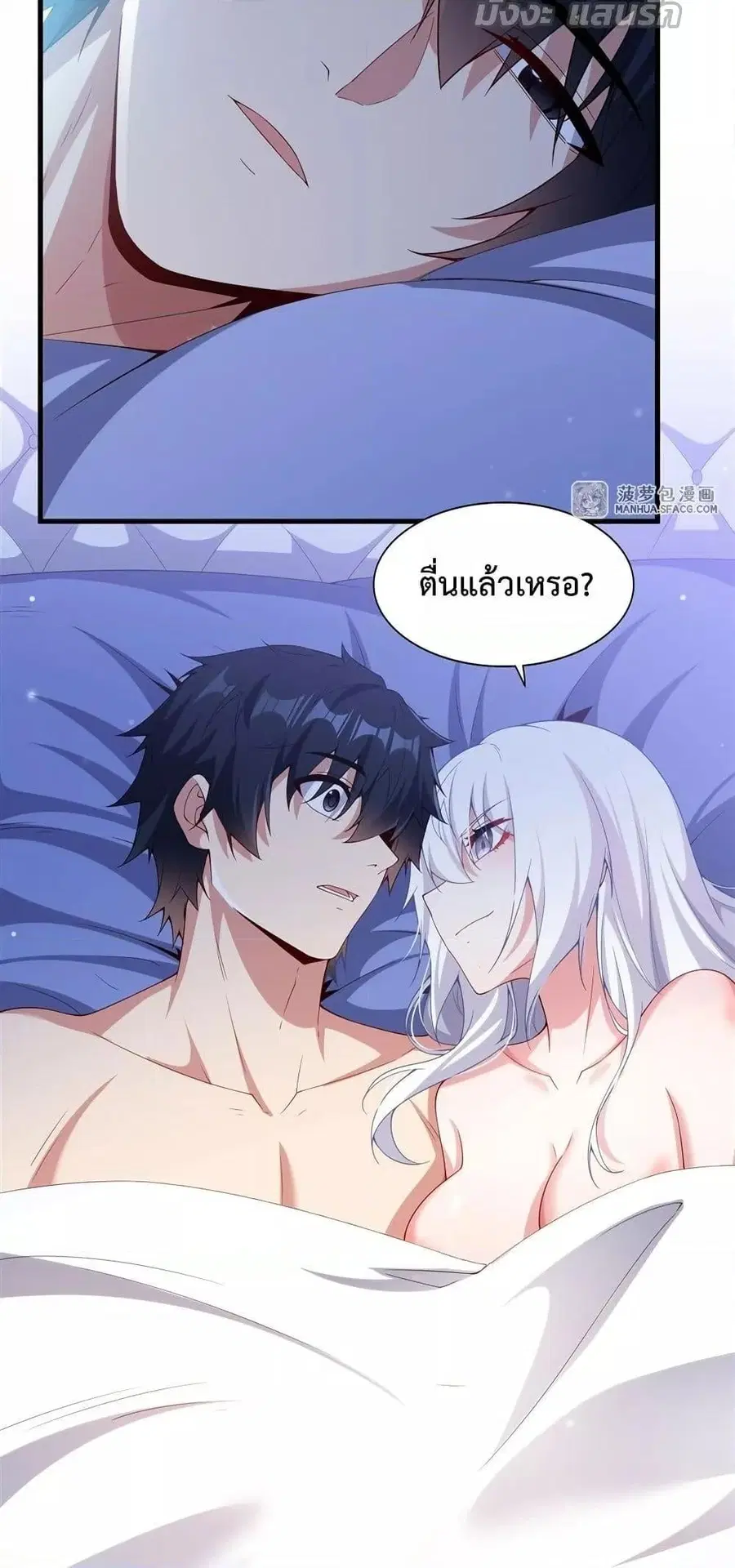 Shut Up Evil Dragon I Dont Want to Raise a Child With You Anymore ตอนที่ 16 หน้า 3