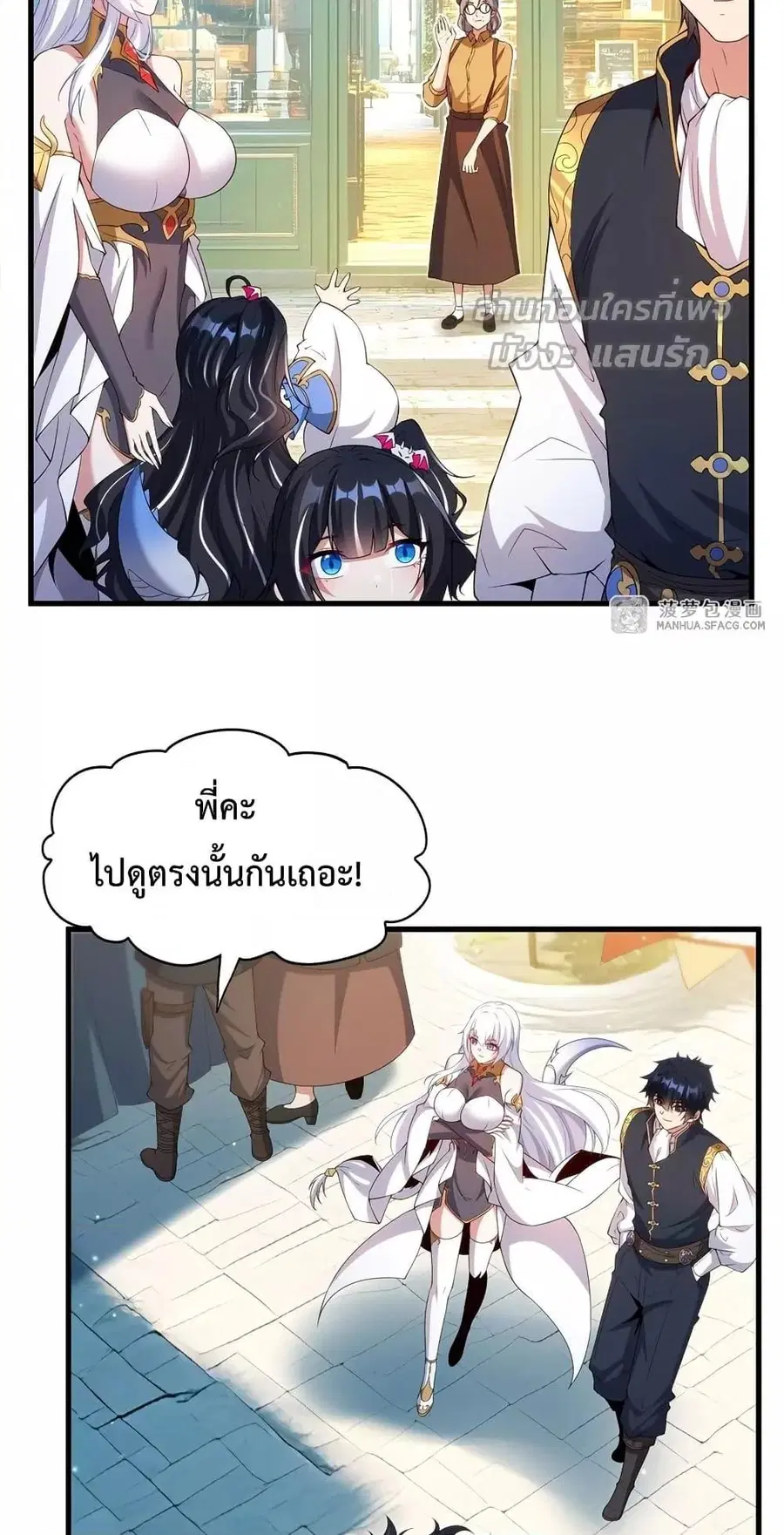 Shut Up Evil Dragon I Dont Want to Raise a Child With You Anymore ตอนที่ 18 หน้า 3