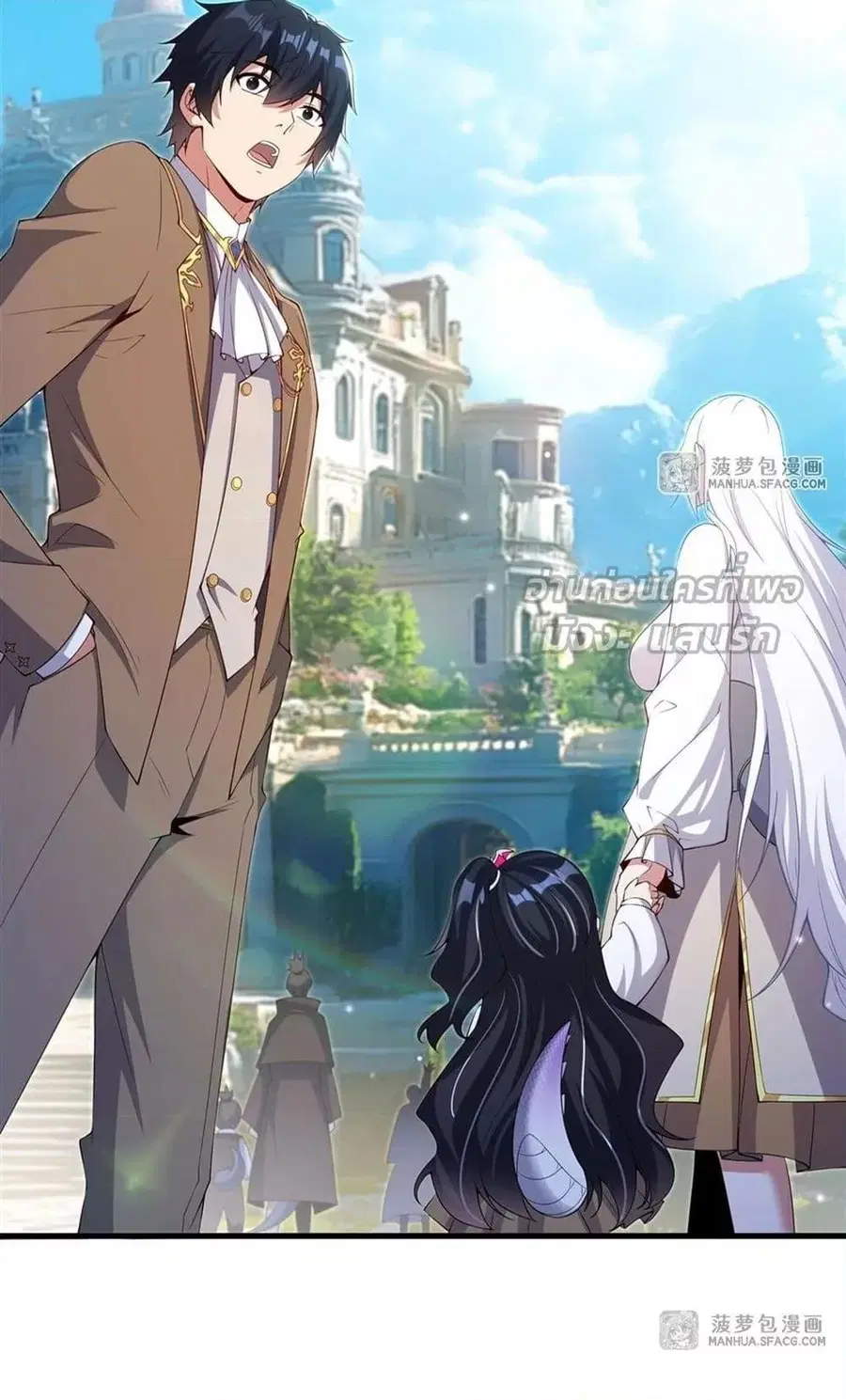 Shut Up Evil Dragon I Dont Want to Raise a Child With You Anymore ตอนที่ 20 หน้า 3