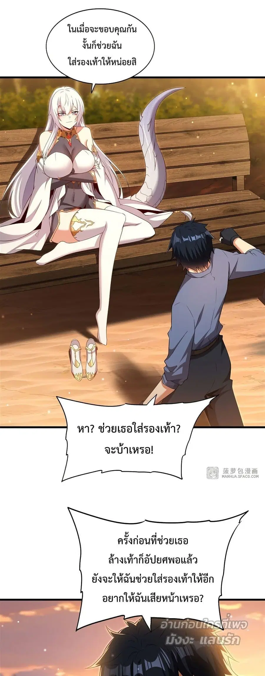 Shut Up Evil Dragon I Dont Want to Raise a Child With You Anymore ตอนที่ 23 หน้า 2