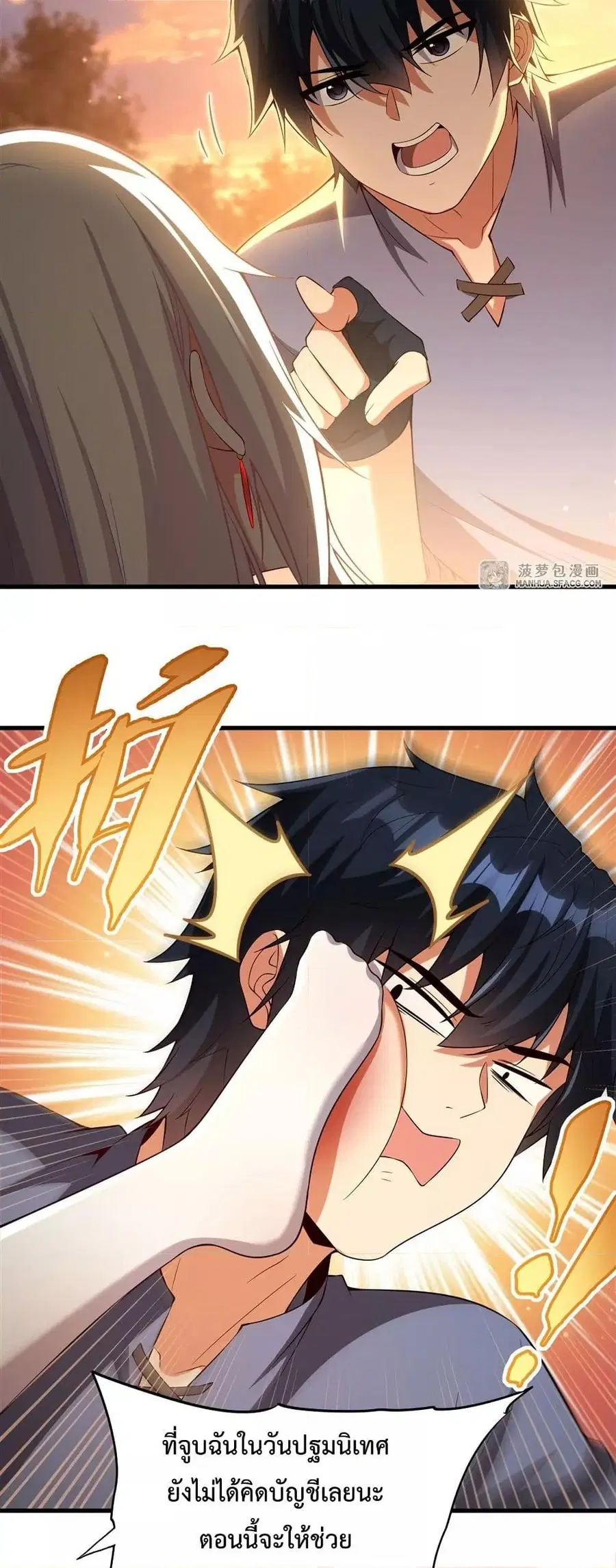 Shut Up Evil Dragon I Dont Want to Raise a Child With You Anymore ตอนที่ 23 หน้า 3