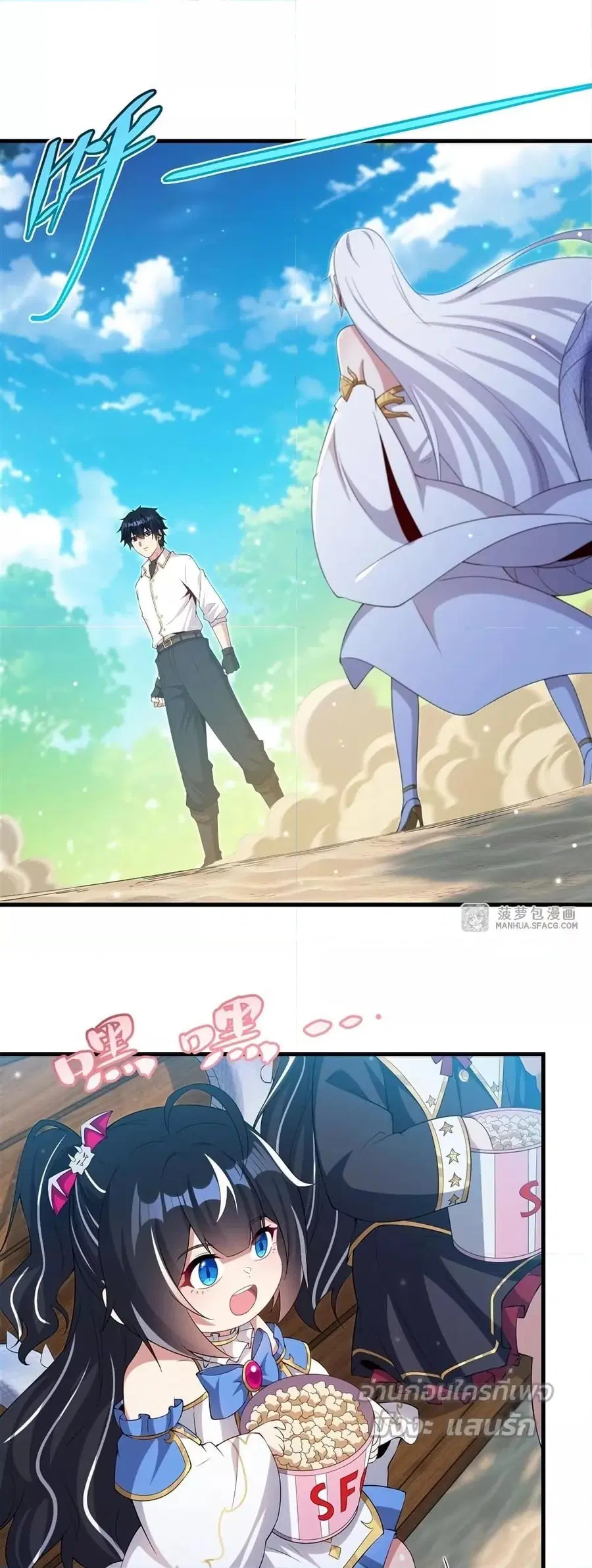 Shut Up Evil Dragon I Dont Want to Raise a Child With You Anymore ตอนที่ 24 หน้า 2