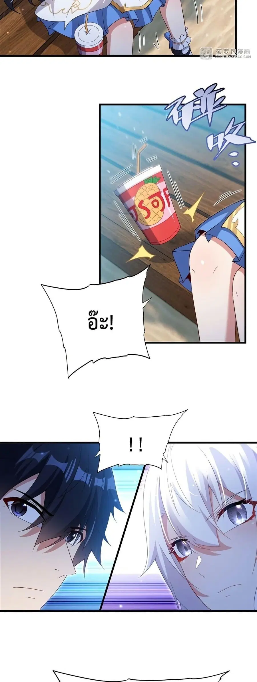 Shut Up Evil Dragon I Dont Want to Raise a Child With You Anymore ตอนที่ 24 หน้า 3