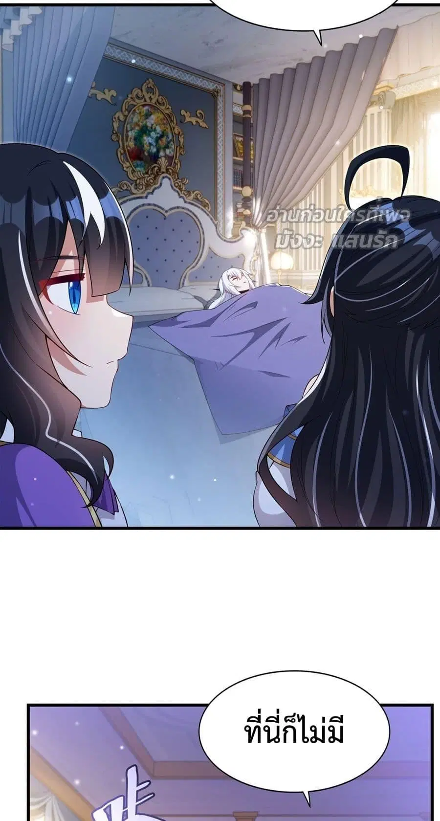 Shut Up, Evil Dragon, I Don’t Want to Raise a Child With You Anymore ตอนที่ 28 หน้า 3