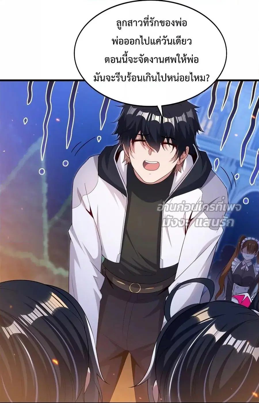 Shut Up Evil Dragon I Dont Want to Raise a Child With You Anymore ตอนที่ 29 หน้า 3