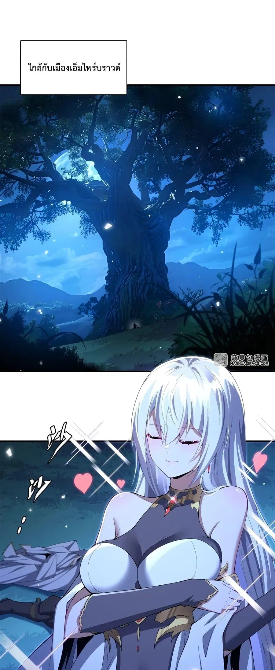 Shut Up Evil Dragon I Dont Want to Raise a Child With You Anymore ตอนที่ 4 หน้า 2