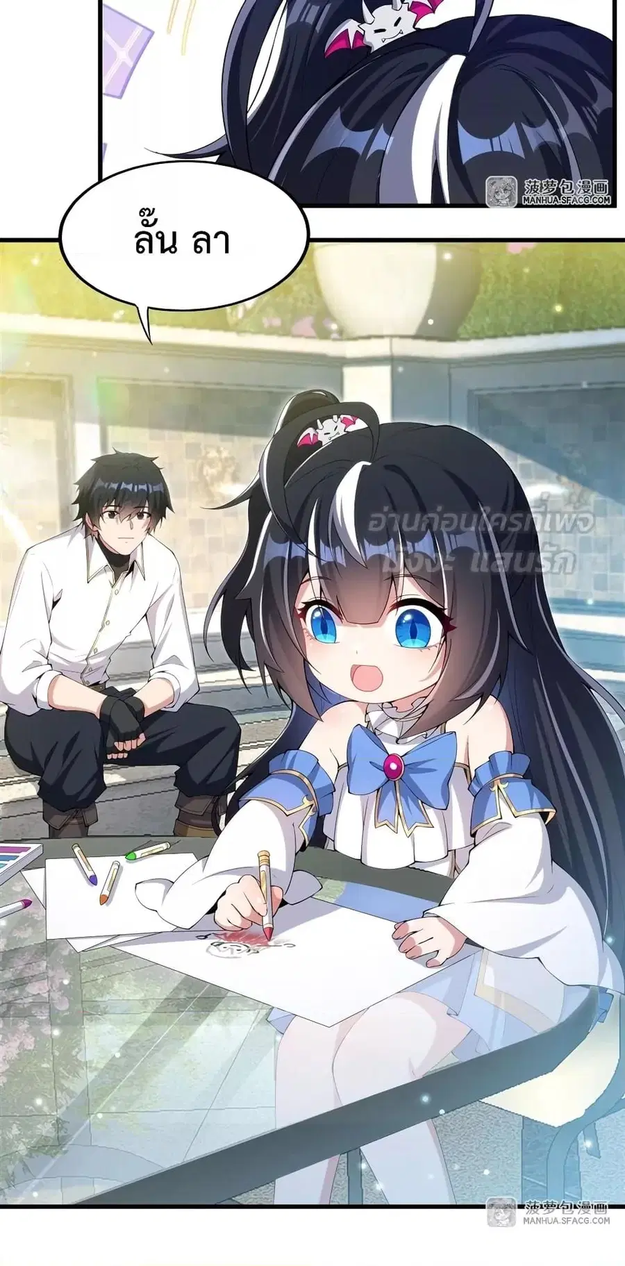 Shut Up Evil Dragon I Dont Want to Raise a Child With You Anymore ตอนที่ 6 หน้า 3
