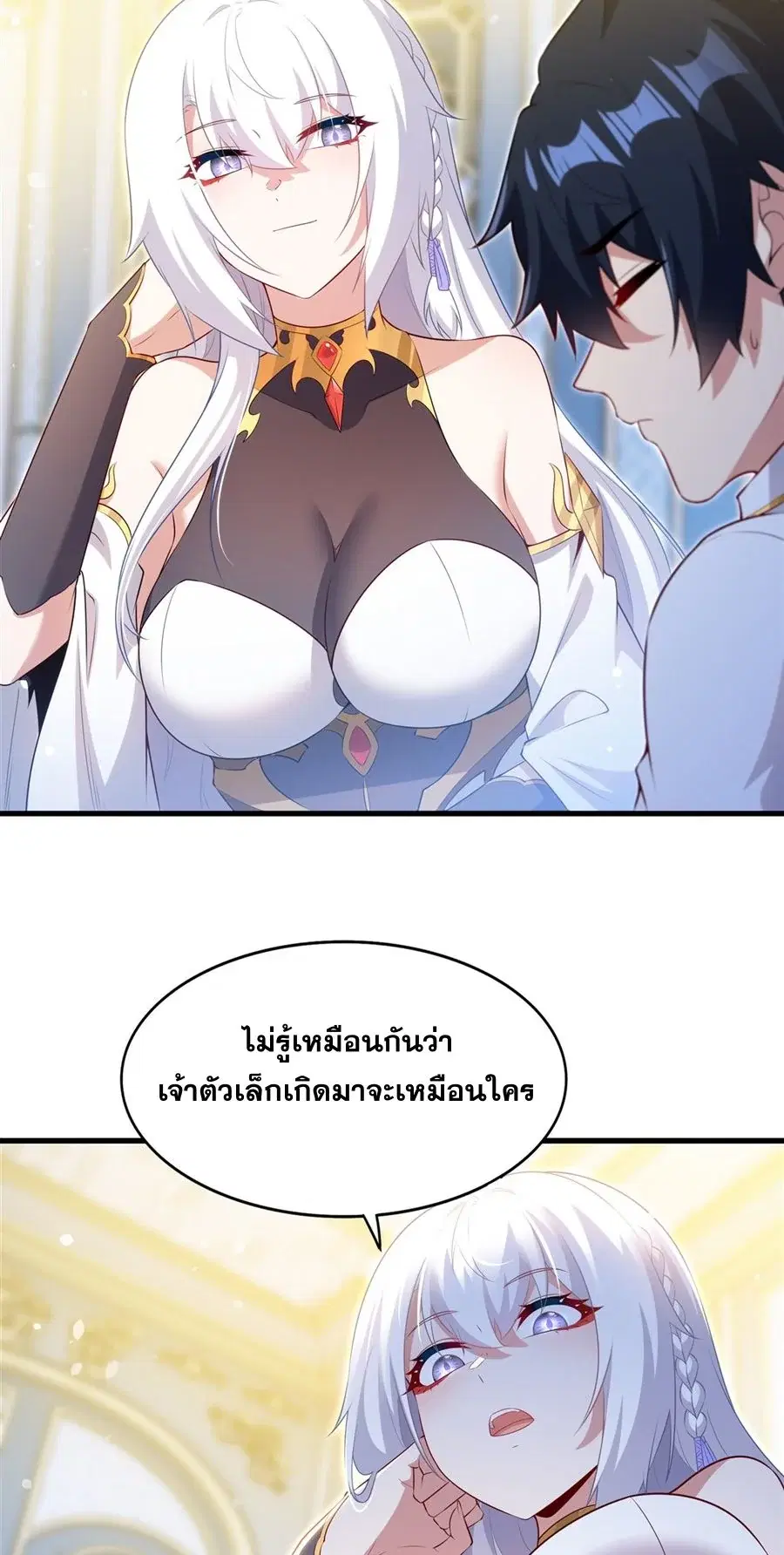 Shut Up Evil Dragon I Dont Want to Raise a Child With You Anymore ตอนที่ 76 หน้า 3