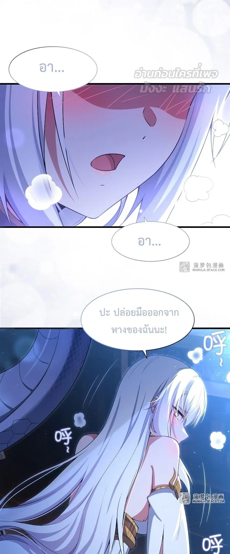 Shut Up Evil Dragon I Dont Want to Raise a Child With You Anymore ตอนที่ 8 หน้า 2