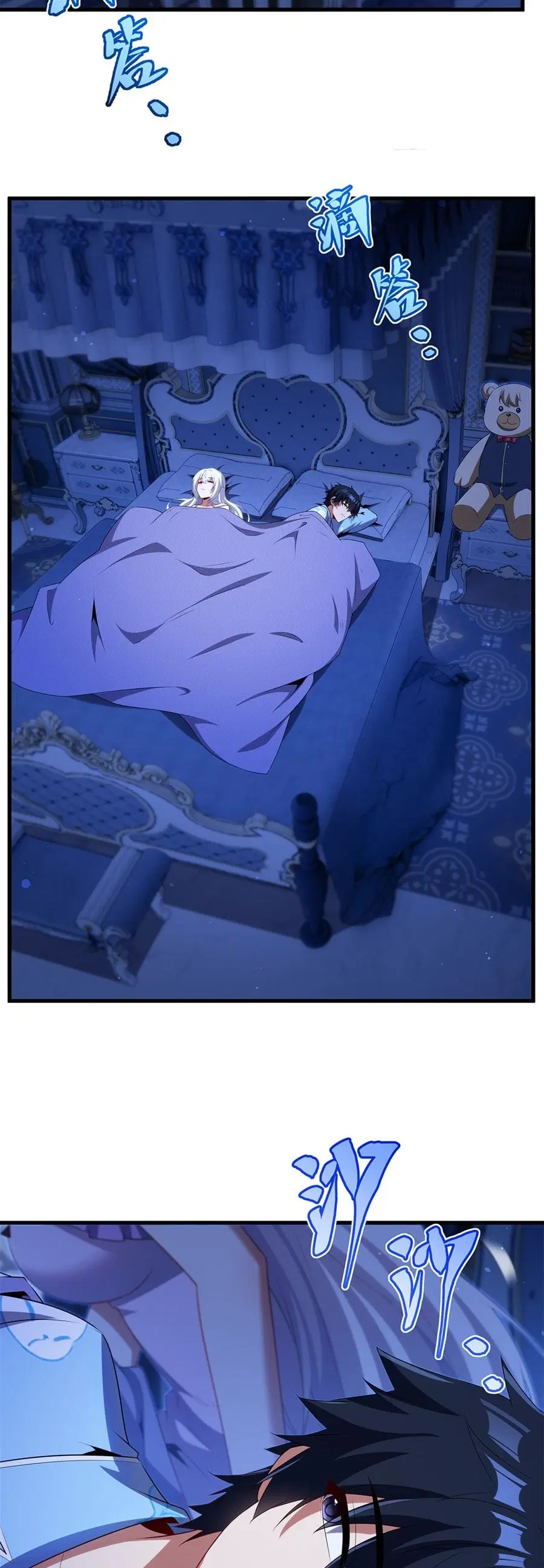 Shut Up Evil Dragon I Dont Want to Raise a Child With You Anymore ตอนที่ 84 หน้า 3