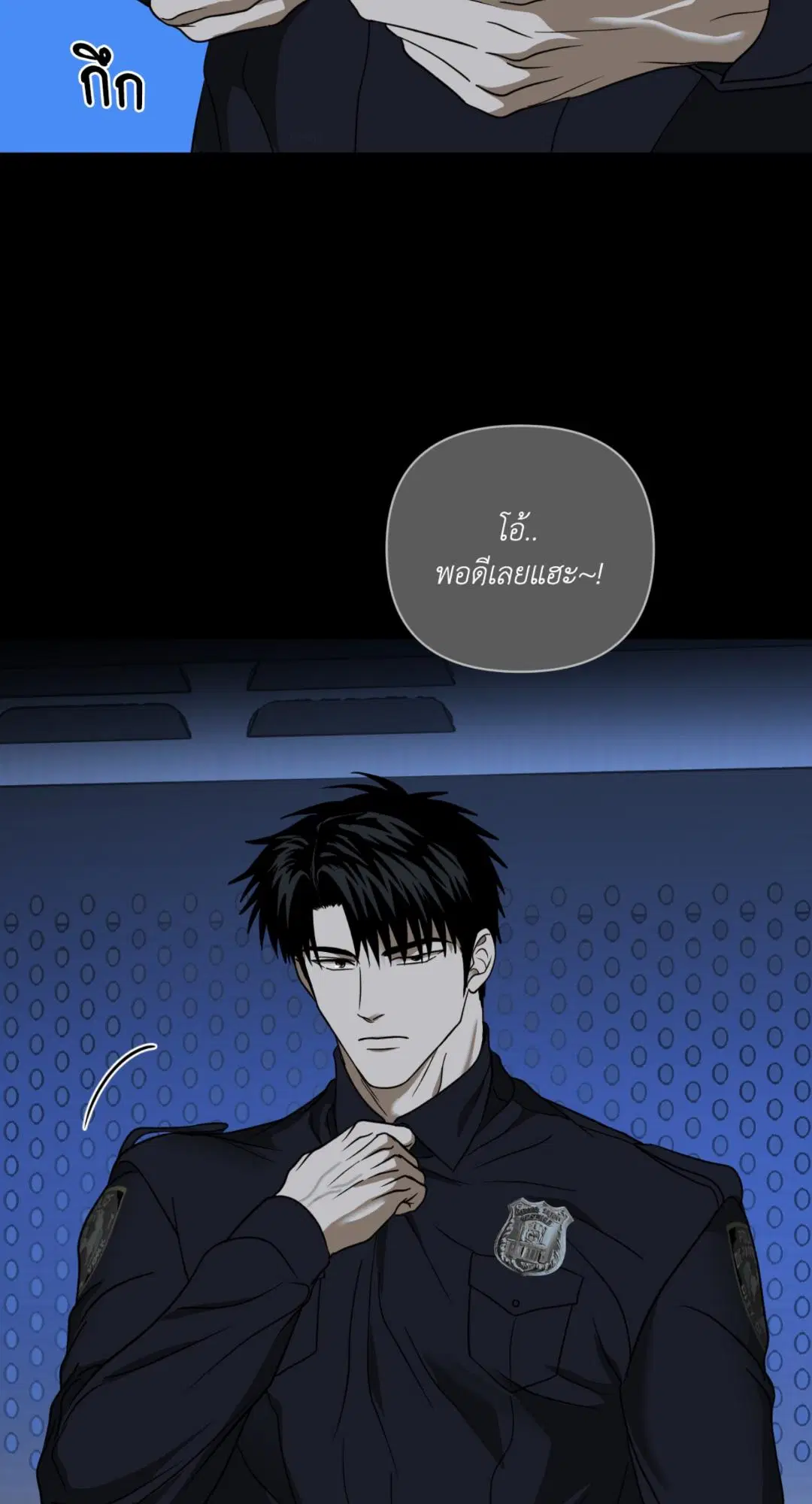 Shutline ตอนที่ 102 หน้า 3