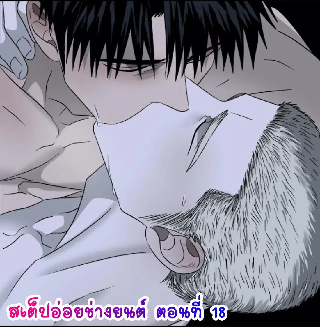 Shutline ตอนที่ 18 หน้า 1