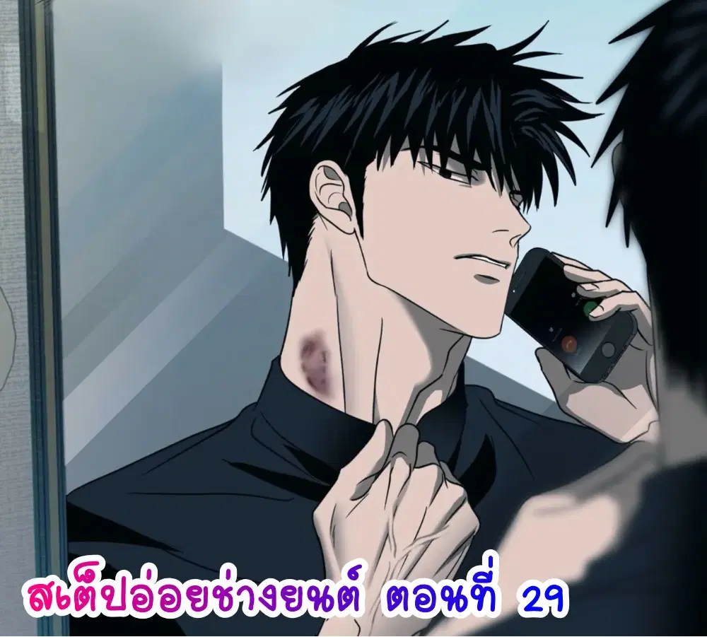 Shutline ตอนที่ 29 หน้า 1