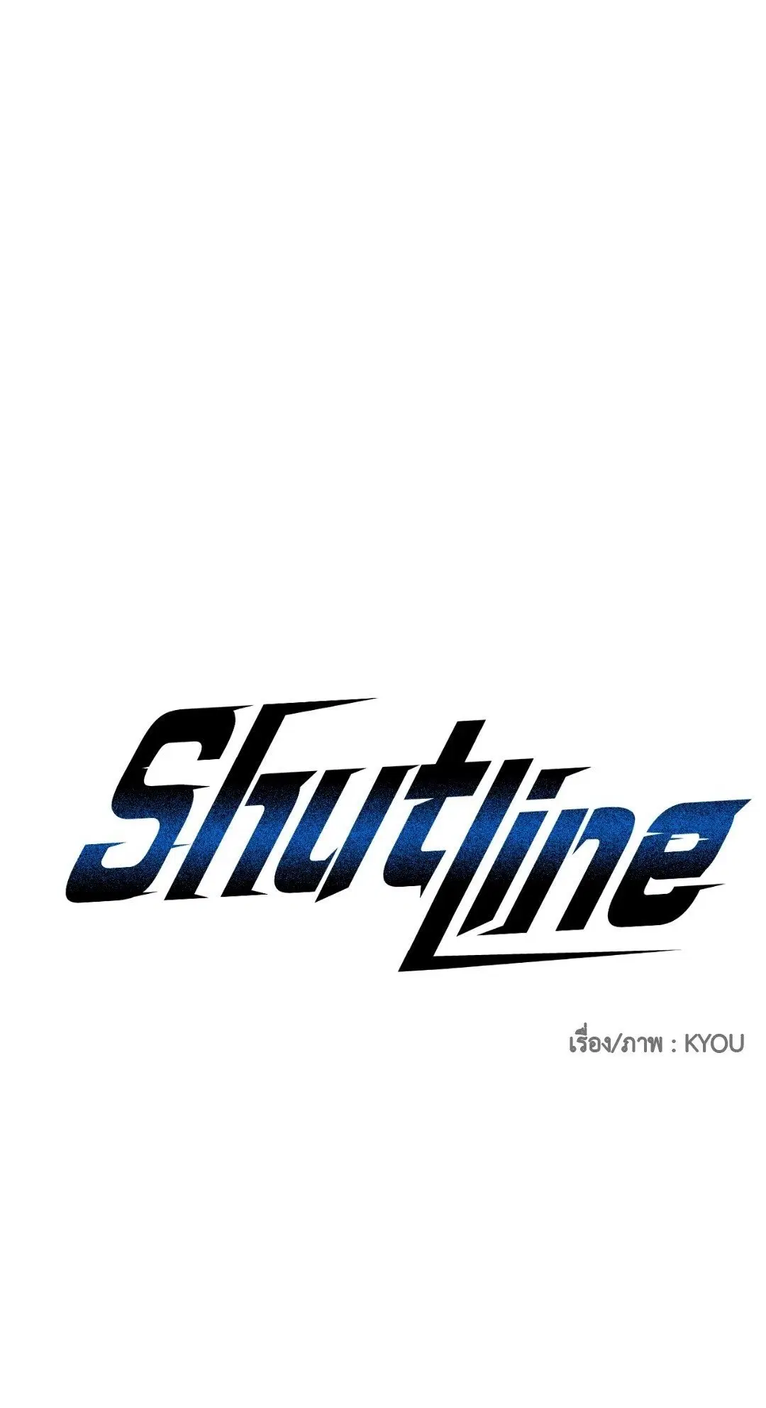 Shutline ตอนที่ 44 หน้า 1