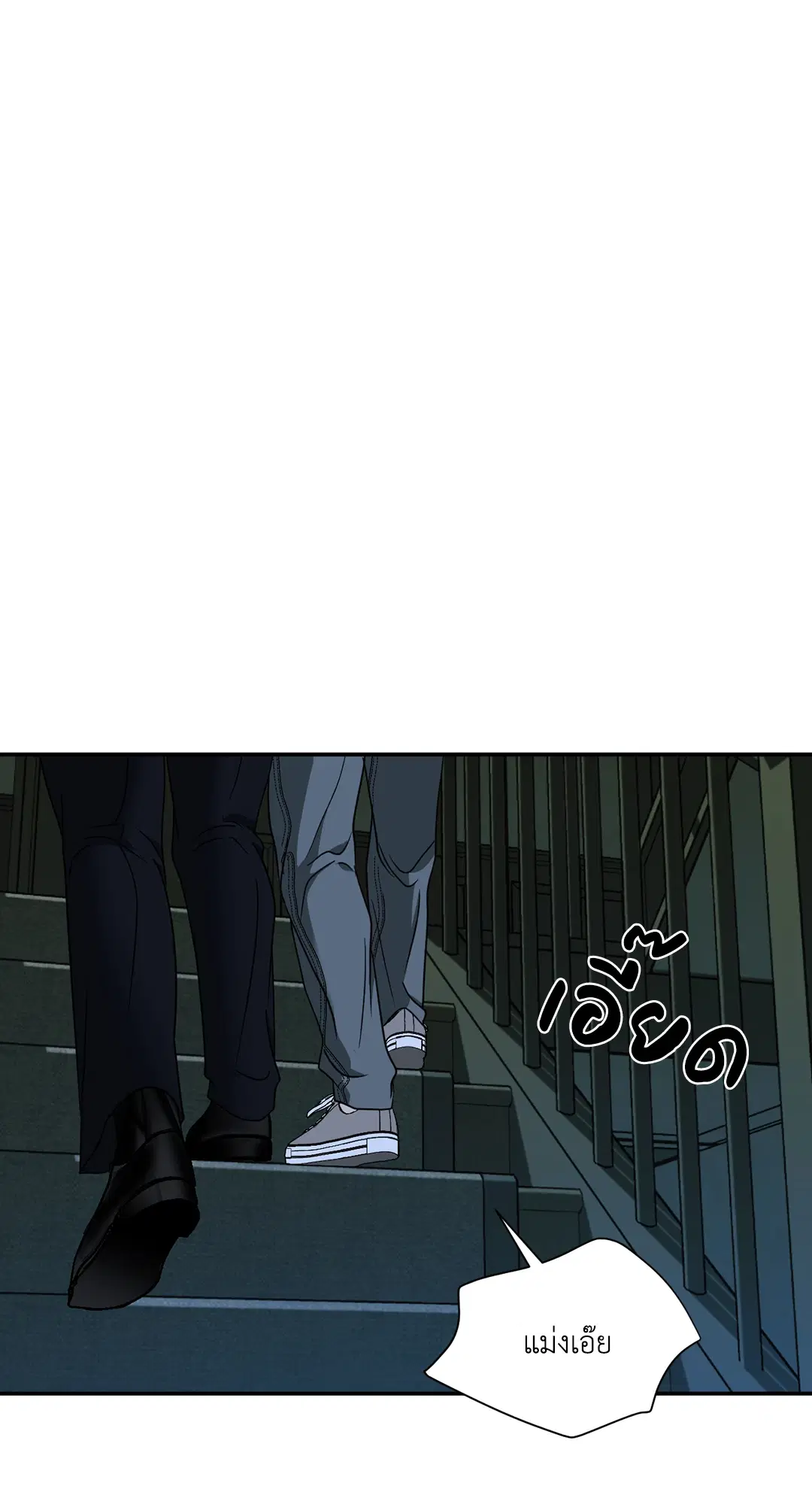 Shutline ตอนที่ 44 หน้า 2