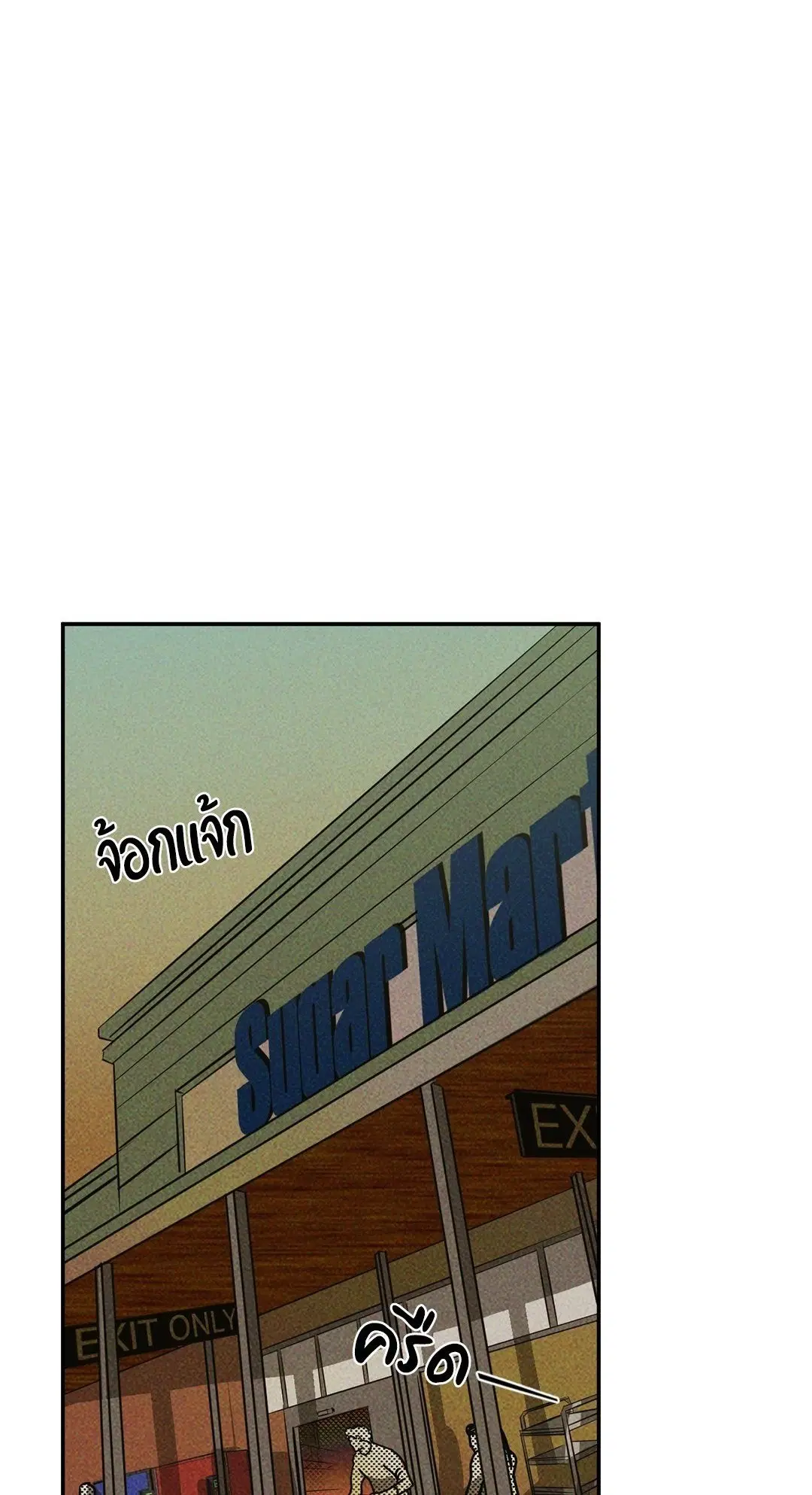 Shutline ตอนที่ 45 หน้า 1