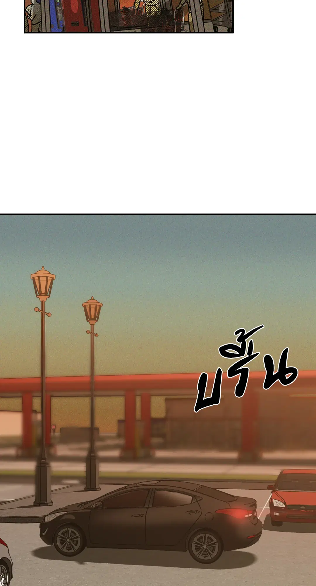Shutline ตอนที่ 45 หน้า 2