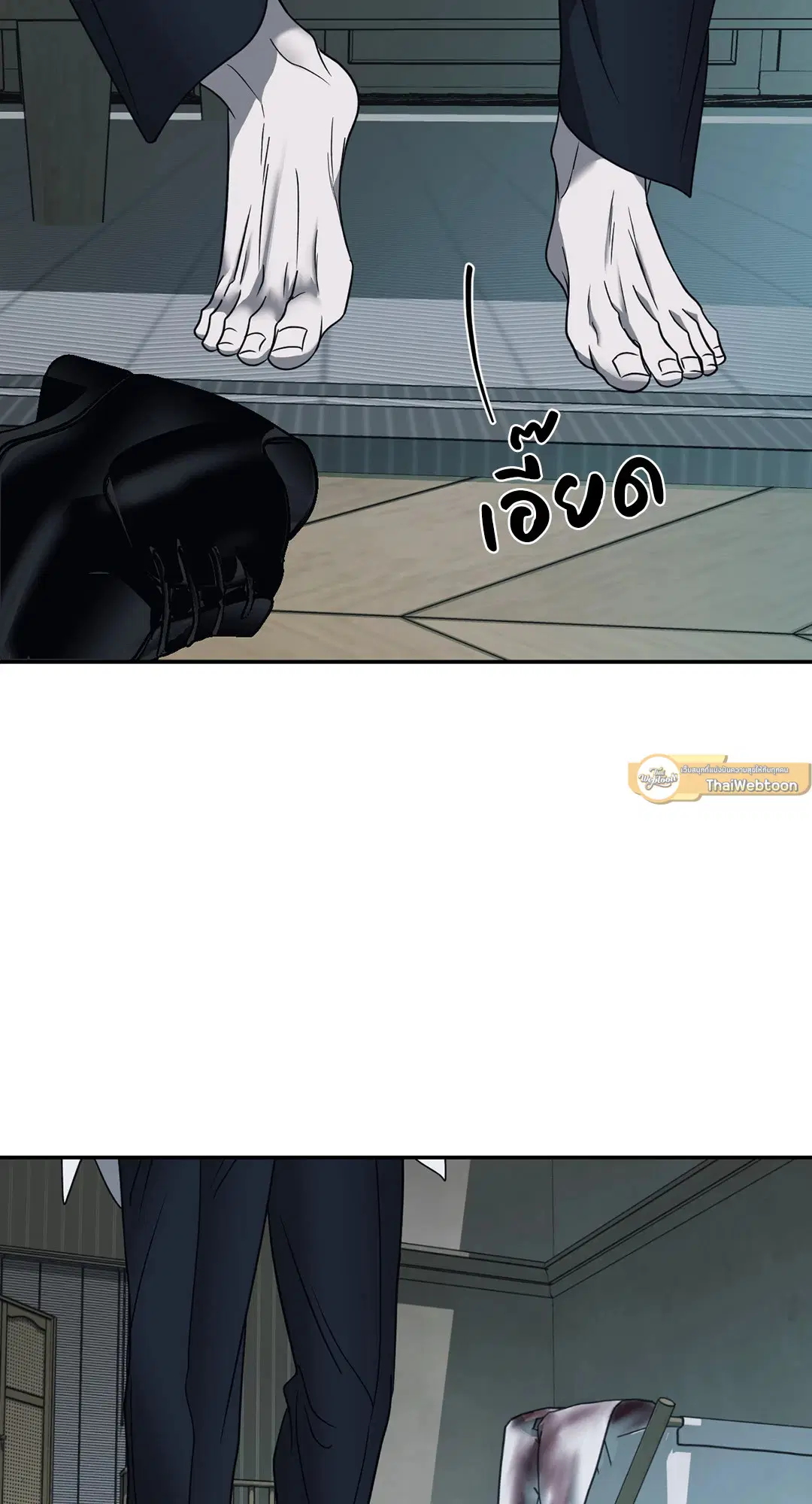 Shutline ตอนที่ 46 หน้า 3